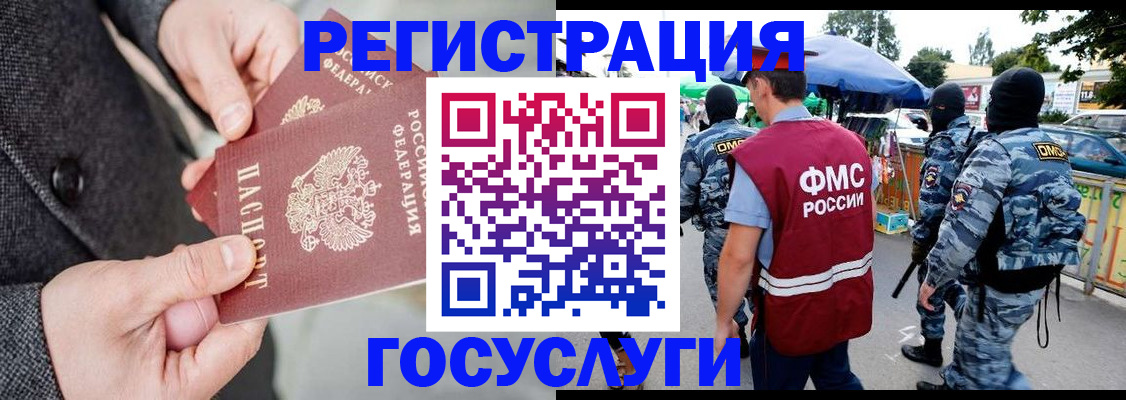 миграционный учет в Ухте