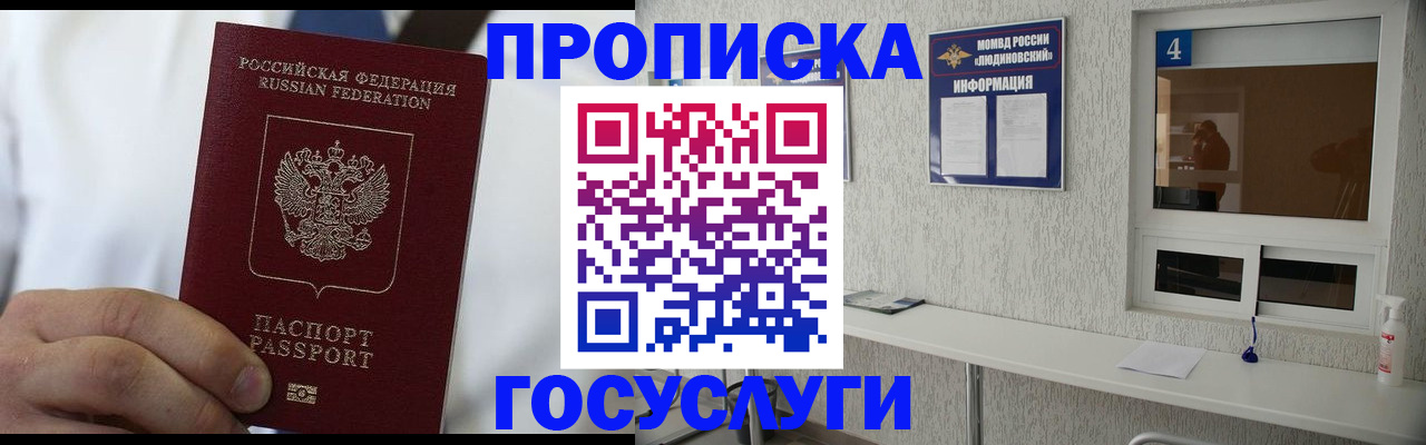 пропишу в квартире в Ухте