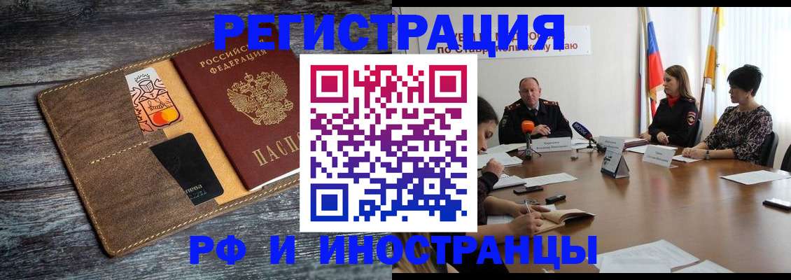 где прописаться в Ухте