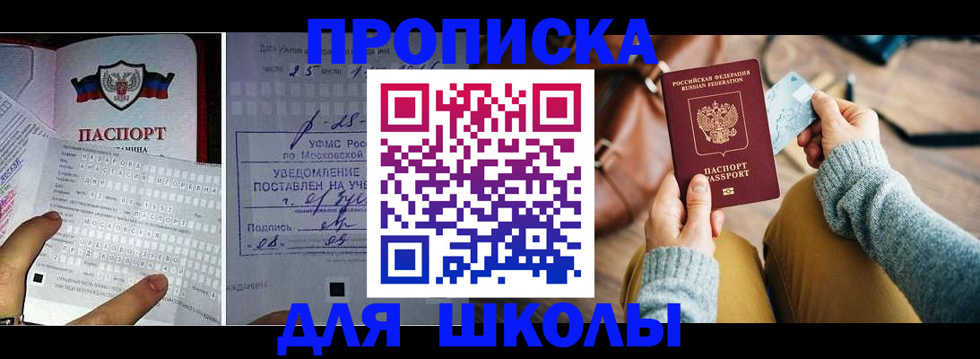 регистрация в Ухте