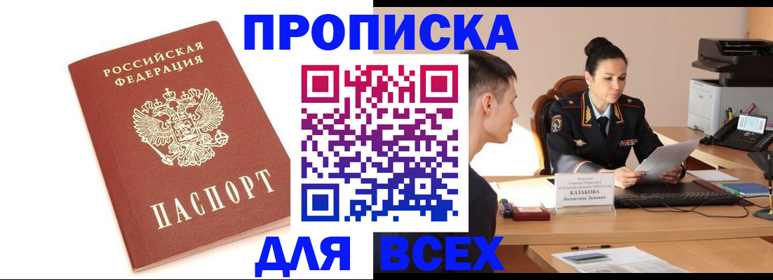 прописка гарантия в Ухте