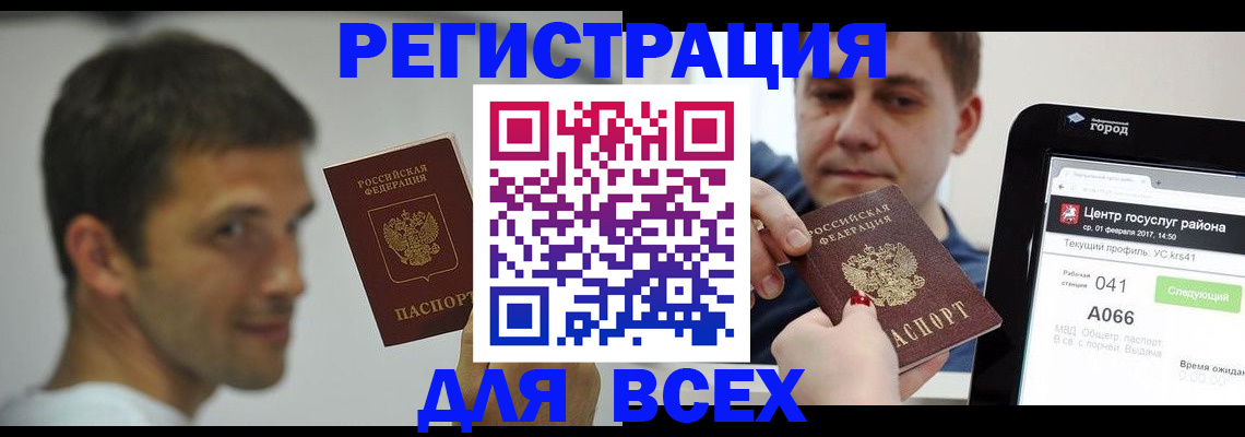 прописка регистрация в Ухте