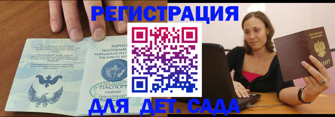 прописка поиск в Ухте