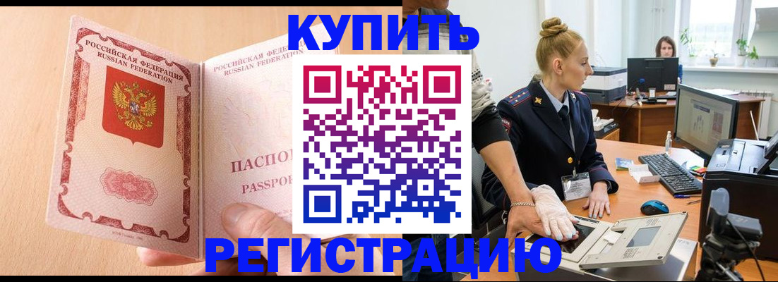 прописка паспорт в Ухте