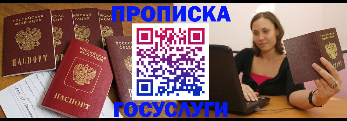 временная регистрация поиск в Ухте